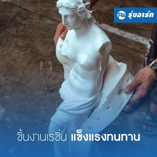 เรซิ่นหล่อทั่วไป - น้ำยาเรซิ่น สำหรับงานหล่อ ผสมสีหรือสารเพิ่มเนื้อได้ แห้งเร็ว แข็งแล้ว ขัด แต่ง เจาะ ทำสีได้ [R-200-1]
