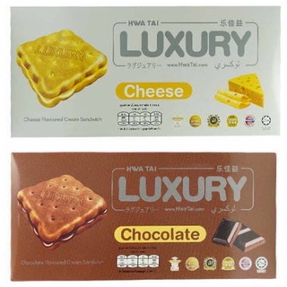 Hwa tai luxury cream cracker chocolate or cheese hwatai biscuit ฮวาไท บิสกิตสอดไส้ชอคโกแลต บิสกิตสอดไส้ชีส ขนาด 140g