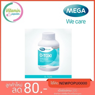 Mega We Care D-Toxi 30 Capsulesสารอาหารที่มีประโยชน์สำหรับตับ