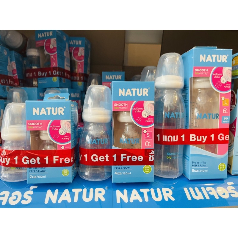 เนเจอร์ขวดนมยูแฮปปี้ 1 แถม 1 เนเจอร์ พร้อมส่ง 2oz 4oz 8oz จุกไม่ดูดไม่ไหล ไบโอมิมิค