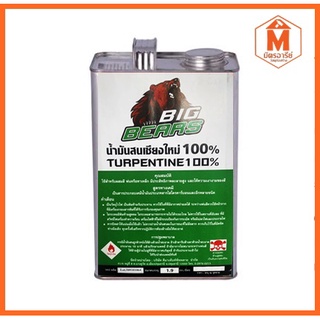 น้ำมันสนเชียงใหม่ 100%  1.9 กก Big Bears ตราหมี