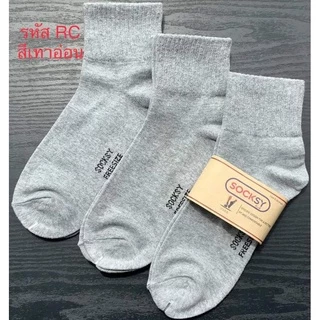 ✅ถุงเท้าSocksyใส่ทำงานข้อกลาง เป็นสีพื้น มี6สี✅1 แพ็คมี 12 คู่ ยืดใส่สบาย