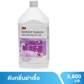 "น้ำยาดับกลิ่นฆ่าเชื้อบลูเก้ 3.8L"