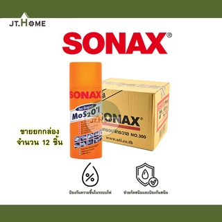 [ ยกลัง ยกโหล ] น้ำยาอเนกประสงค์ Sonax โซแนกซ์ ขนาด 200ml 300ml 400ml น้ำมันครอบจักรวาล สเปรย์หล่อลื่น สเปรย์ 12กระป๋อง