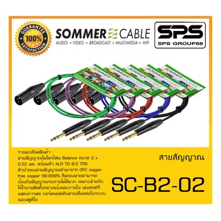 Cable สายสำเร็จรูป รุ่น SC-B2-02 ยี่ห้อ SOMMER สินค้าพร้อมส่ง ส่งไววววว XLR TO 6.5 TRS SC-ISOPOD BASIC SERIES