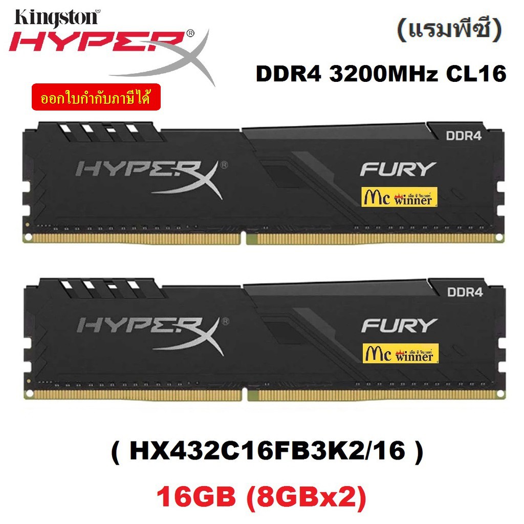 16GB (8GBx2) DDR4/3200 RAM PC (แรมพีซี) KINGSTON HyperX FURY BLACK (HX432C16FB3K2/16) - ประกันตลอดกา