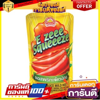 🔥ขาย🔥 อีซี สควิช ซอสพริก เผ็ดน้อย ภูเขาทอง  900กรัม E Zeee Squeeze Chilli Sauce Mild Hot 🚚💨