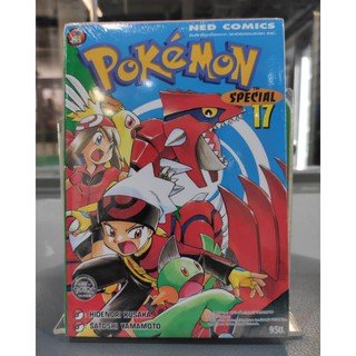 pokemon_special_เล่มที่16,17ออกใหม่11พ.ย.