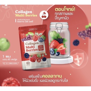 New Arrival Dietary Supplement 60 capsule / sachet  +Collagen Multi Berries คอลลาเจน มัลติ เบอร์รี่ สร้างคอลลาเจน