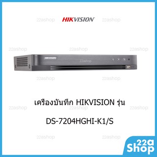 เครื่องบันทึก Hikvision รุ่น  DS-7204HGHI-K1 (S)รองรับเสียง