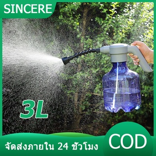 🎉สเปรย์ฉีดน้ำไฟฟ้า 3L กระบอกพ่นยา ถังพ่นยา ฟรอกกี้ฉีดน้ำ แบบชาตแบต เพียงกดปุ่มใช้งานได้เลย 3ลิตร