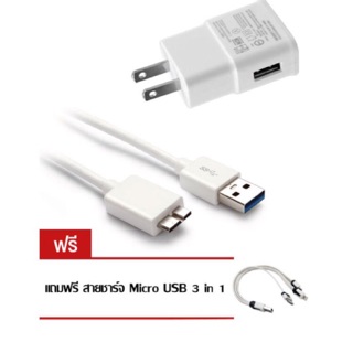 Saleup Be Easy USB Power Adapter for Samsung micro USB 3.0 Charge (แถมฟรี สาย Micro USB 3 หัว)