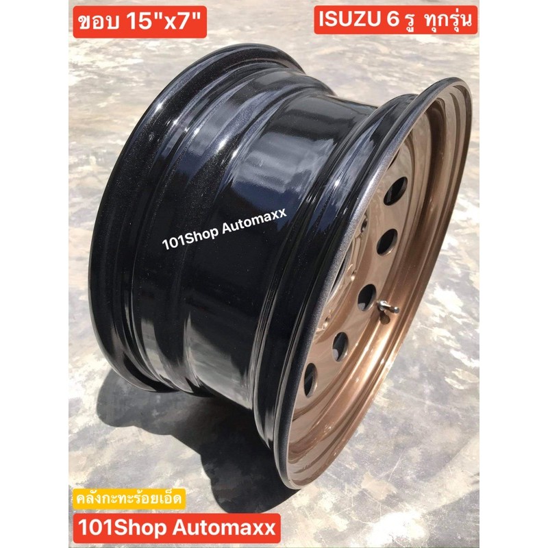 กะทะผ่า 15x7  ขอบ 15 🟠 6 รู ISUZU ทุกรุ่น สีน้ำตาลไหม้ TE เพลาเดิม บรรทุกสูงสุด 6 ตัน เติมลมได้ 140 psi