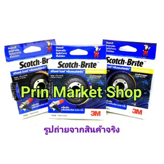 3M ลูกขัดลอกสี / ขัดสนิม 4×5/8 นิ้ว ใช้กับเครื่องเจียร์  - 3 ชิ้น