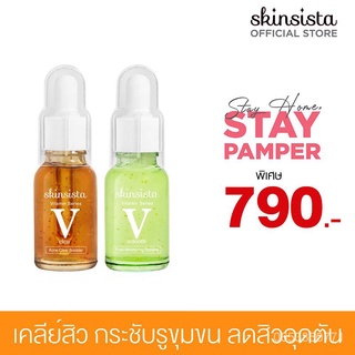 [เซ็ตสุดคุ้ม] เซ็ทลดสิวอักเสบ สิวอุดตัน กระชับรูขุมขน - V Acne Clear Booster 15 ml.+V Smooth Booster 15 ml. vvf7