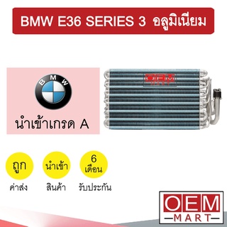 คอล์ยเย็น นำเข้า บีเอ็ม E36 ซีรี่ส์3 อลูมิเนียม ตู้แอร์ คอยเย็น แอร์รถยนต์ BMW SERIES3 206