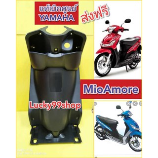 ﻿บังลมในมีโออะมอเรย์ Mio Amore แท้เบิกศูนย์ YAMAHA ได้ 2 ชิ้น ส่งฟรี 5VV-F8312-11  5VV-F836K-00