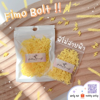 ฟีโม่รูปสายฟ้า สีเหลือง Fimo Bolt สำหรับงานตกแต่ง DIY และงานประดิษฐ์