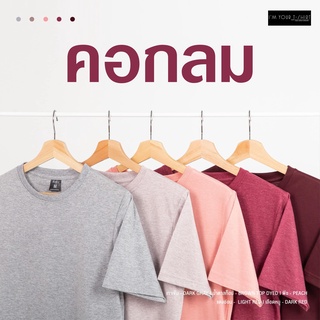 IM YOUR T-SHIRT ผ้านุ่ม เสื้อยืดสีพื้น คอกลม โทนแดง-ชมพู มี 5 ไซส์