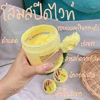 Paradise skincare Ginseng Body cream โสมสปีดไวท์ ครีมหัวเชื้อ มี 3 สูตร ขนาด 250กรัม.