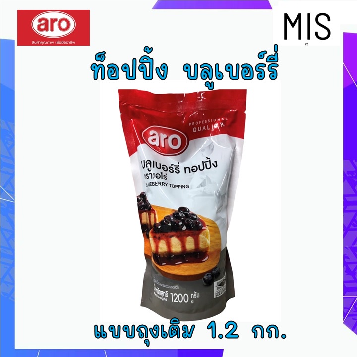 เอโร่ ท็อปปิ้ง บลูเบอร์รี่ 1.2 กิโลกรัม - ARO - ท็อปปิ้งซอส ซอสบลูเบอร์รี่ ท๊อปปิ้ง ทอปปิ้ง ท็อบปิ้ง ท๊อบปิ้ง ทอบปิ้ง
