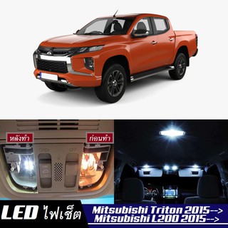 Mitsubishi Triton (MK5) LED ตกแต่ง​ภายใน​ มีให้เลือกหลายสี ; ไฟ สดใส ; ไฟแผนที่ ไฟเพดาน