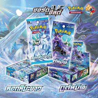 [Pokemon TCG] Booster Box  - หอกหิมะขาว (S6H) &amp; ภูตทมิฬ (S6K) (ลิขสิทธิ โปเกมอนการ์ด ภาษาไทย)