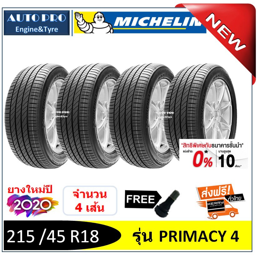 215 /45 R18 Michelin Primacy4 (4 เส้น) ยางใหม่ผลิตปี2020 ** ผ่อน 0% 10  เดือน** | Shopee Thailand