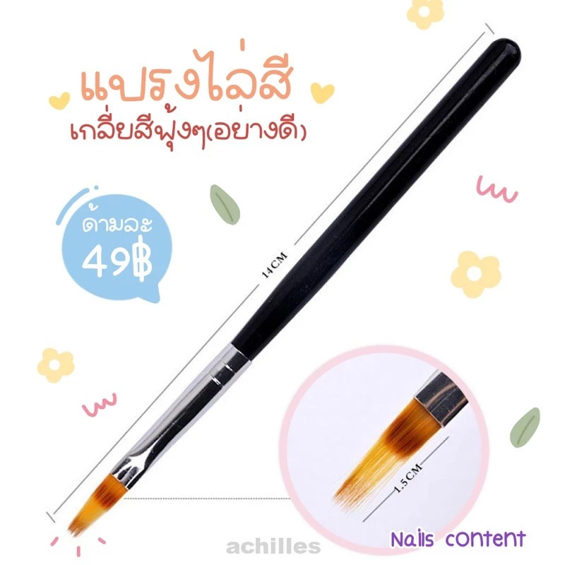 (ได้ 1 อัน) แปรงไล่หัวแบนด้ามสีดำ ขนสีน้ำตาล ใช้ไล่สีสีฟุ้งๆ แปรงไล่สี พู่กันแปรงไล่สี