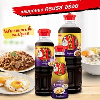 ทาคูมิ อายิ ซอสปรุงรส ขนาด 500มล. มี 3 รสชาติ [โชยุญี่ปุ่น ซอสเทริยากิ ซอสผัด] (Takumi Aji)