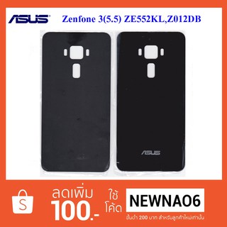 ฝาหลัง Asus Zenfone 3(5.5) ZE552KL,Z012DB