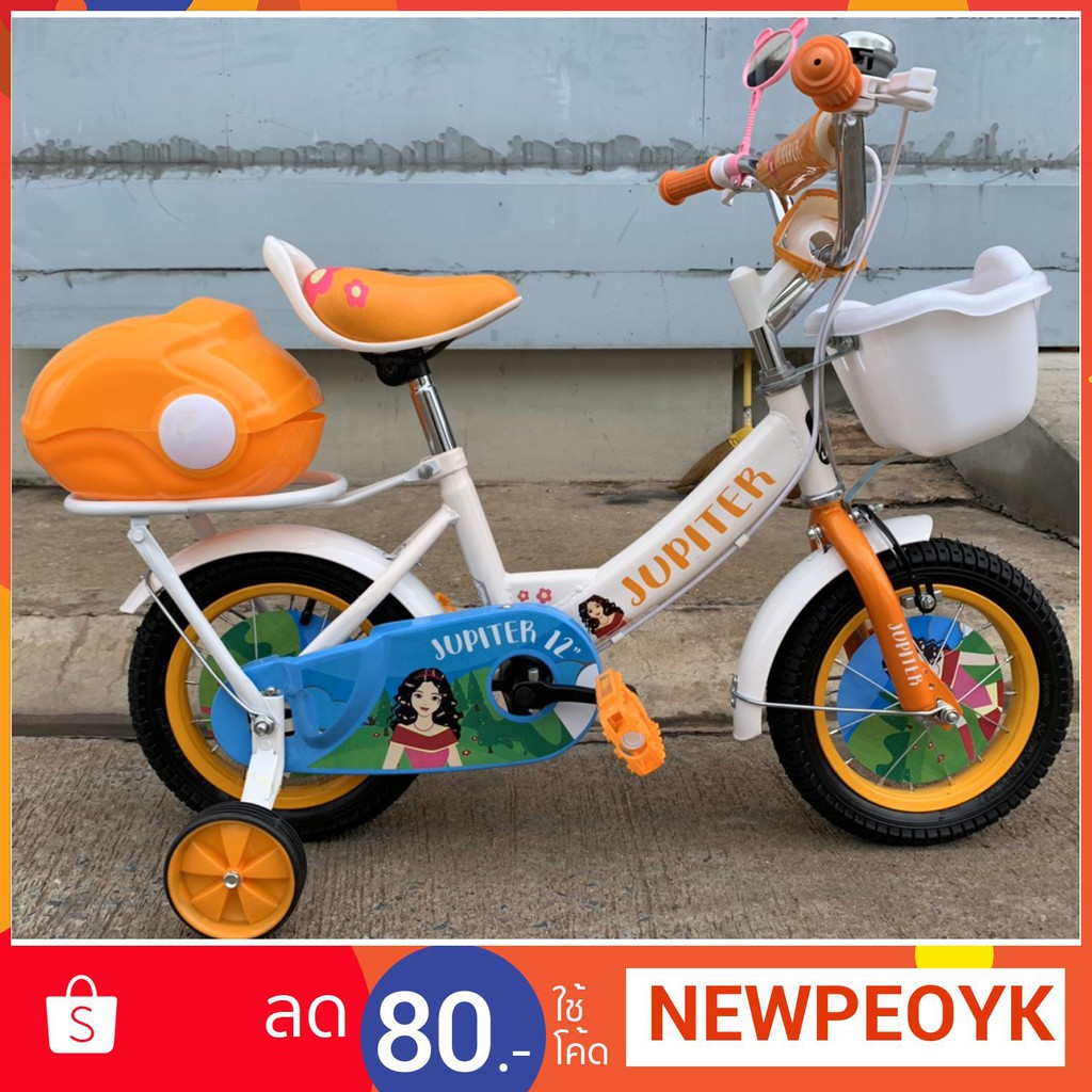จักรยานเด็กเล็ก 12" Osaka รุ่น Jupiter
