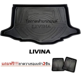 ถาดท้ายรถยนต์ NISSAN LIVINA