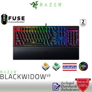 Razer BlackWidow V3 Mechanical Gaming Keyboard Chroma RGB Doubleshot ABS Keycaps (คีย์บอร์ดเกมมิ่ง)