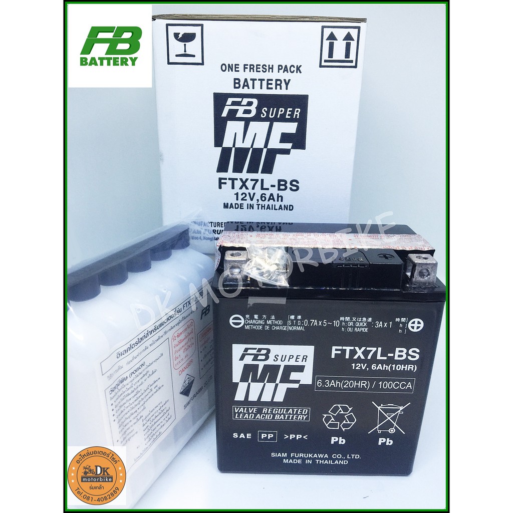 Hot Promotion!! FB Battery FTX7L-BS แบตเตอรี่ รถมอเตอร์ไซด์  (แบตแห้ง-แยกน้ำ) (แบตมือ 1- แบตใหม่ 100%) ราคา ถูกที่สุด ดีลบีเคเค แกลเลอรีภาพที่ 2