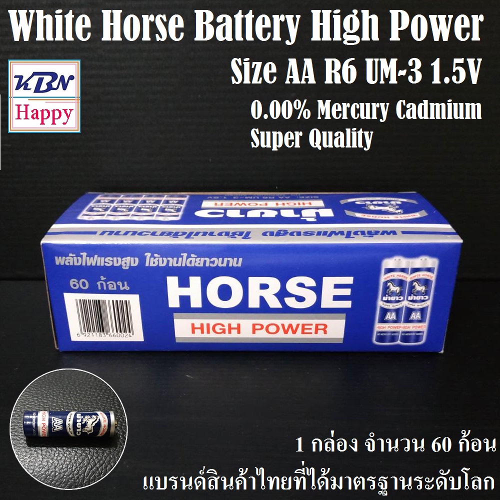 White Horse Battery Size AA R6 UM-3 1.5V ถ่าน AA ตราม้าขาว กำลังไฟ 1.5V สินค้าคุณภาพ Super Quality จ