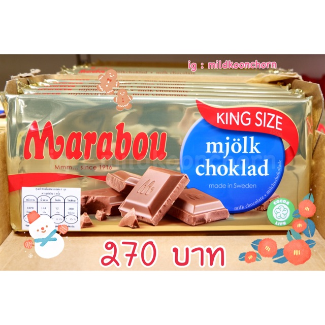 Marabou Daim, milk chocolate King Size (Marabou mjolk choklad) Shopee