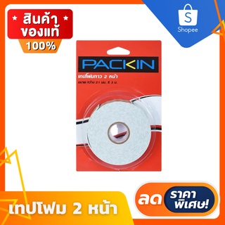 🔥ลดสูงสุด 50%🔥 เทปกาว เทปกาว 3m เทปกาวสองหน้า เทปกาว เทปโฟม 2 หน้า PACK IN 21 มม. x 3 ม. พร้อมส่ง จากประเทศไทย 🔥🔥