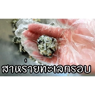 Korea Seaweed Flakes สาหร่ายเกาหลี สาหร่ายโรยข้าว แบ่งขาย 30 กรัม 김자반