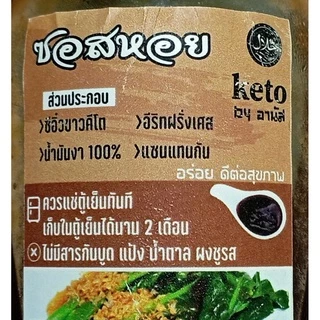 น้ำจิ้มหลายรสชาติ น้ำจิ้มคีโตสูตรคีโตbyอานัส น้ำจิ้มคีโต น้ำจิ้มคีโตฮาลาล น้ำจิ้มเพื่อสุขภาพ น้ำจิ้ม น้ำยำ ซอส คีโตฮาลาล