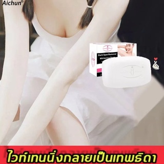 Aichun สบู่สูตรลับ สบู่ไพรเย็น สบู่ก้อน เร่งผิวขาว ล้าง จุดซ่อน สบู่ผิวขาวไว 100g ไวท์เทนนิ่ง โซป วิ่งไวท์ สบู่ขาว09