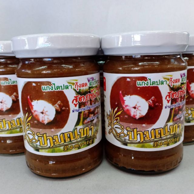 แกงไตปลาป้ามณฑากุ้งสด