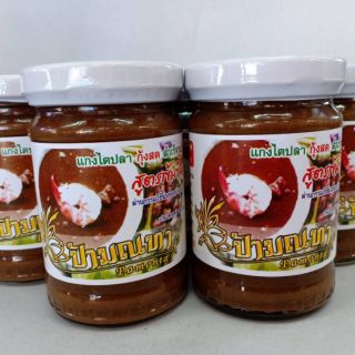 แกงไตปลาป้ามณฑากุ้งสด