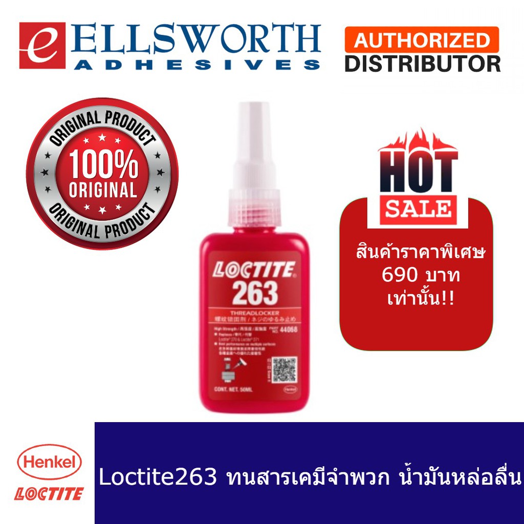 Loctite 263 High Strength Threadlocker Anaerobic Adhesive Red 50ml Bottle