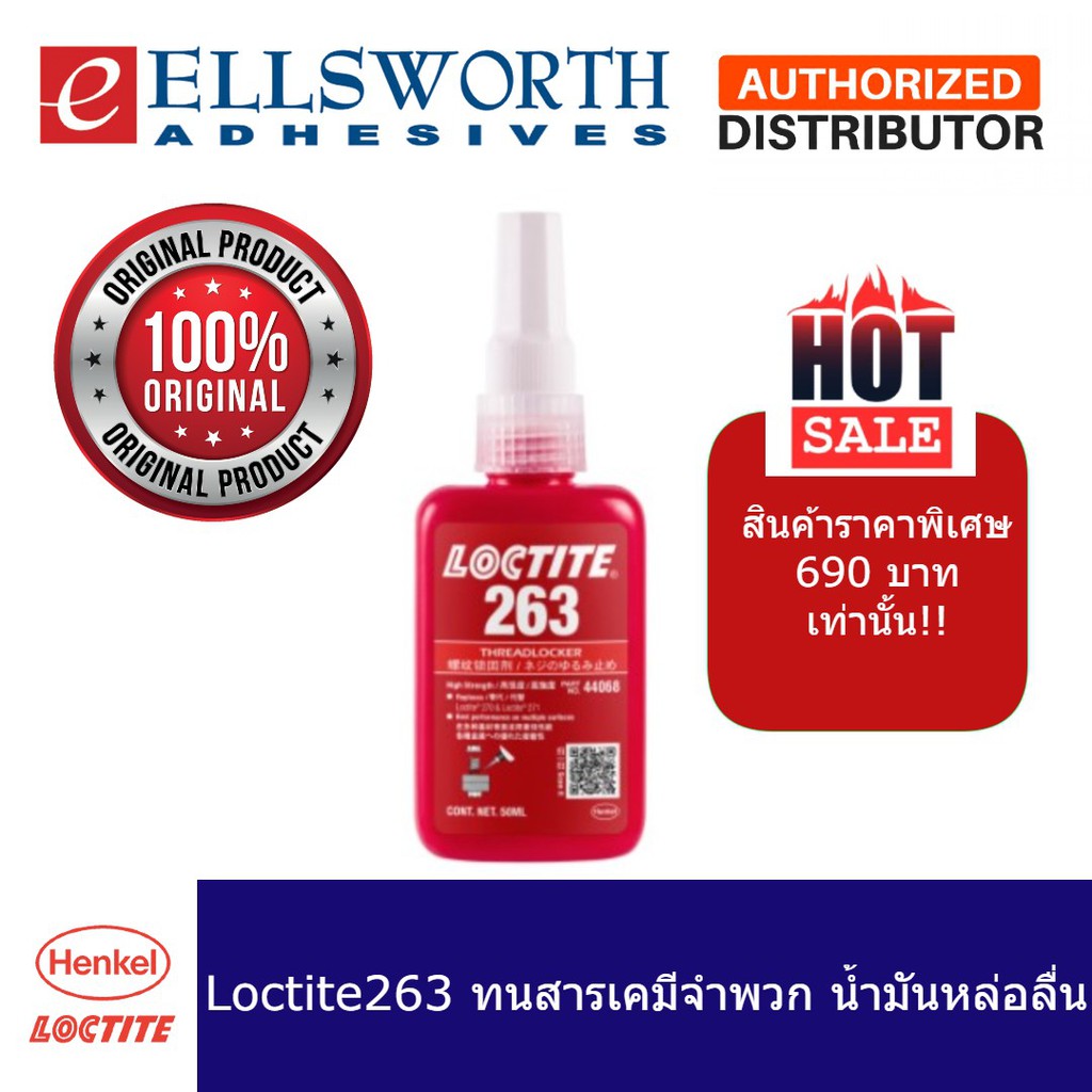 Loctite 263 High Strength Threadlocker Anaerobic Adhesive Red 50ml ...