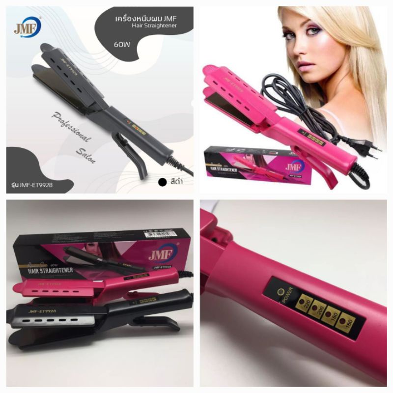 คละสี JMF-ET9928 ET9920 ET9926 ET9934 ET9922 1033 เครื่องรีดผม เครื่องหนีบผม ร้อนไว ไม่กินผม เคลือบท