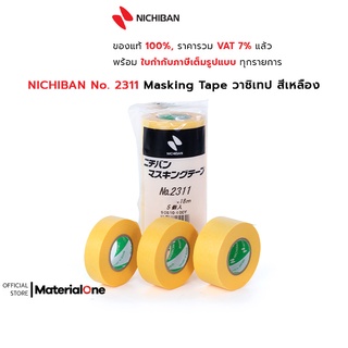 NICHIBAN No. 2311 Masking tape วาชิเทป สีเหลือง สำหรับงานบังพ่นสี ติดตกแต่งงานฝีมือ เป็นต้น มี 2 ขนาดให้เลือกใช้งาน