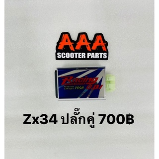 กล่องไฟ Cdi Poshใส่ Dio Zx34/35