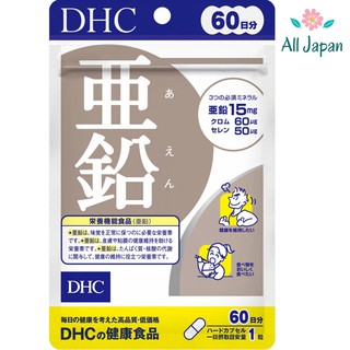 ราคา🌸DHC Zinc ซิงค์ ลดการเกิดสิว เพิ่มภูมิคุ้มกัน บำรุงสุขภาพ