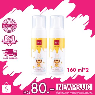 1 แถม 1 BSC Sweet Honei Bear Facial Bubble Foam  บับเบิ้ลโฟม บีเอสซี 160 มล*2